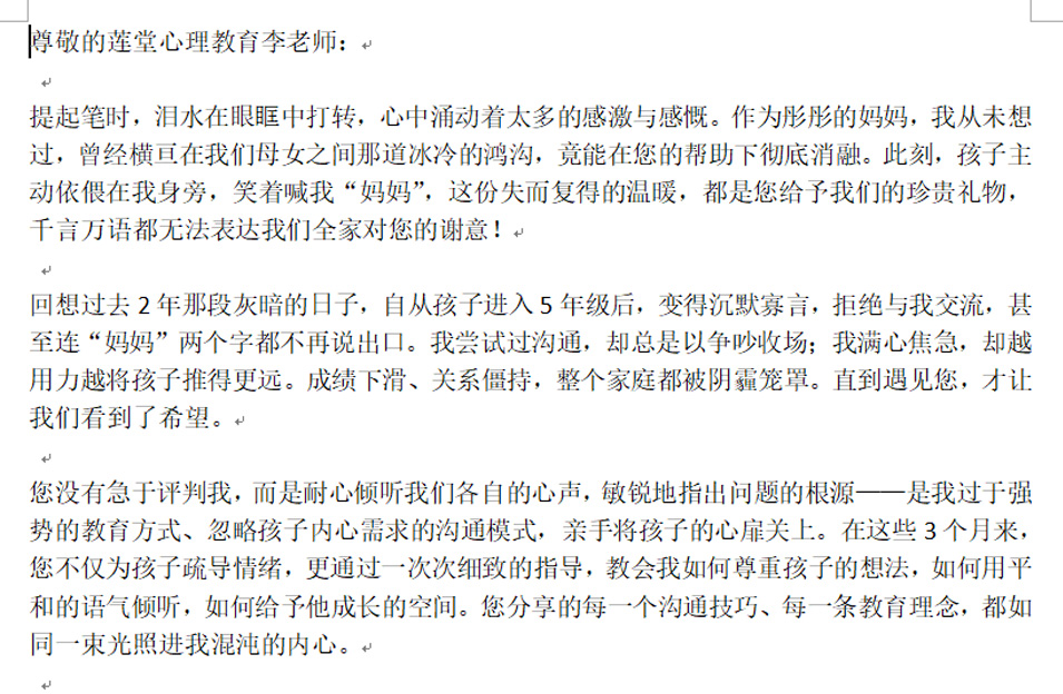 护理团队收到的感谢