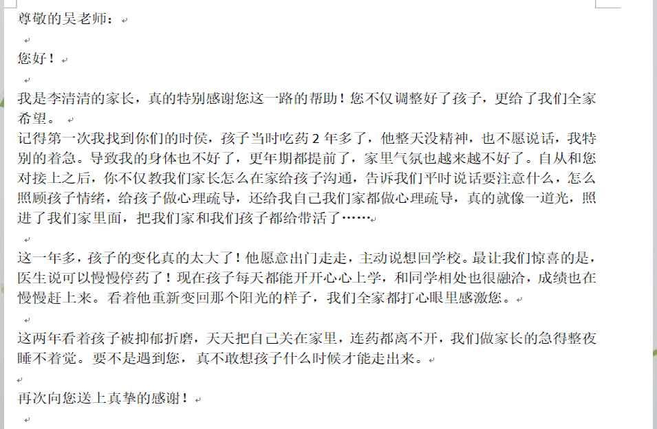 护理团队收到的感谢