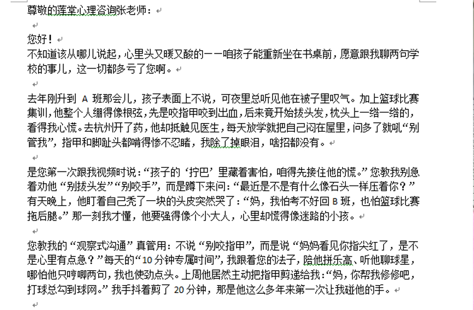 护理团队收到的感谢