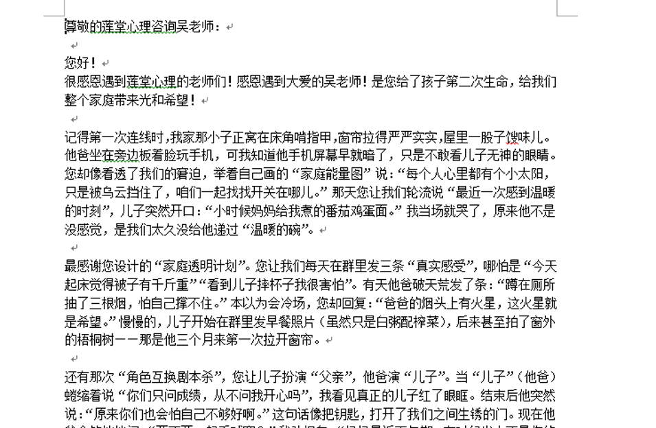 护理团队收到的感谢