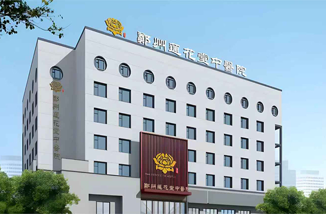 医院简介
